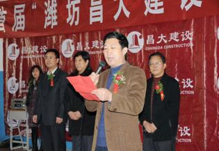 集團公司舉辦，第一分公司承辦的首屆濰坊“昌大建設”杯乒乓球大獎賽